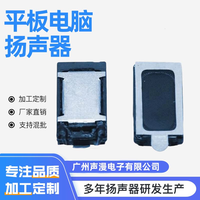 1609 Spring Contact Speaker, Rectangular Plastic Shell Small Speaker 8 Ohm, Smart Watch Bracelet Voice Speaker Factory