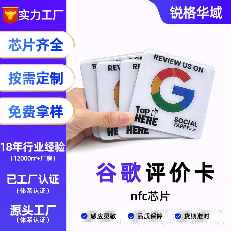 NFC chip RFID non-contact glue Ntag215 proximity card praise card nfc tag social media