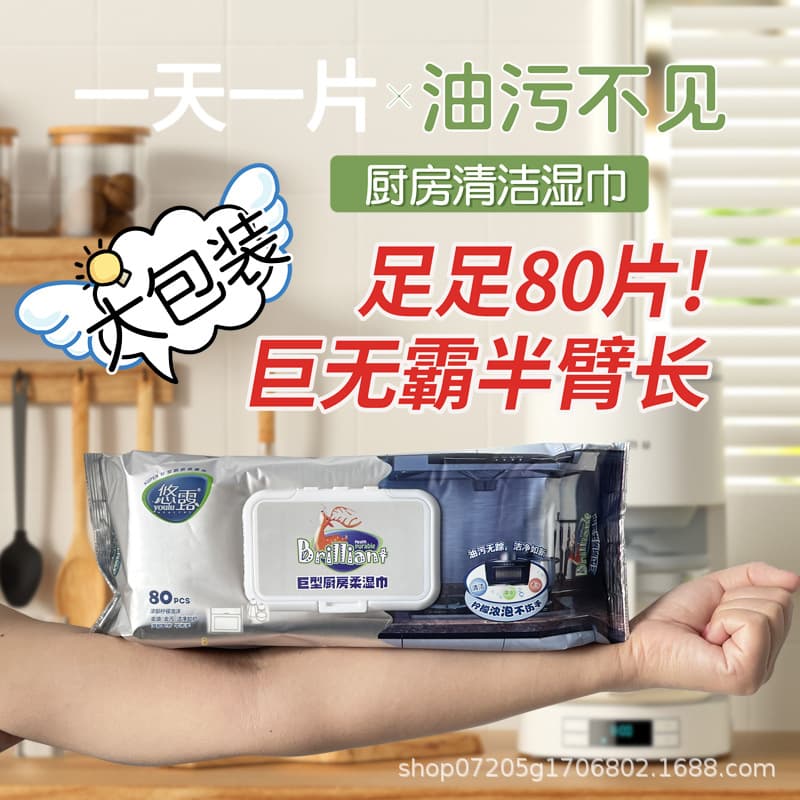 Cross-border Trade Youlu 80-Piece Kitchen Cleaning Wipes, Disposable Decontamination Wipes, Lemon Scent Kitchen Wipes