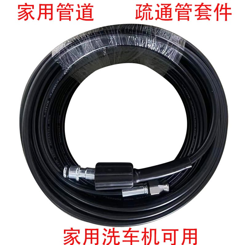 Water Rat Unclogging Head Suitable for Sewer Unclogging Blockage Removal with Dirt Nozzle Cleaning Flushing High Pressure Car Washer Accessories