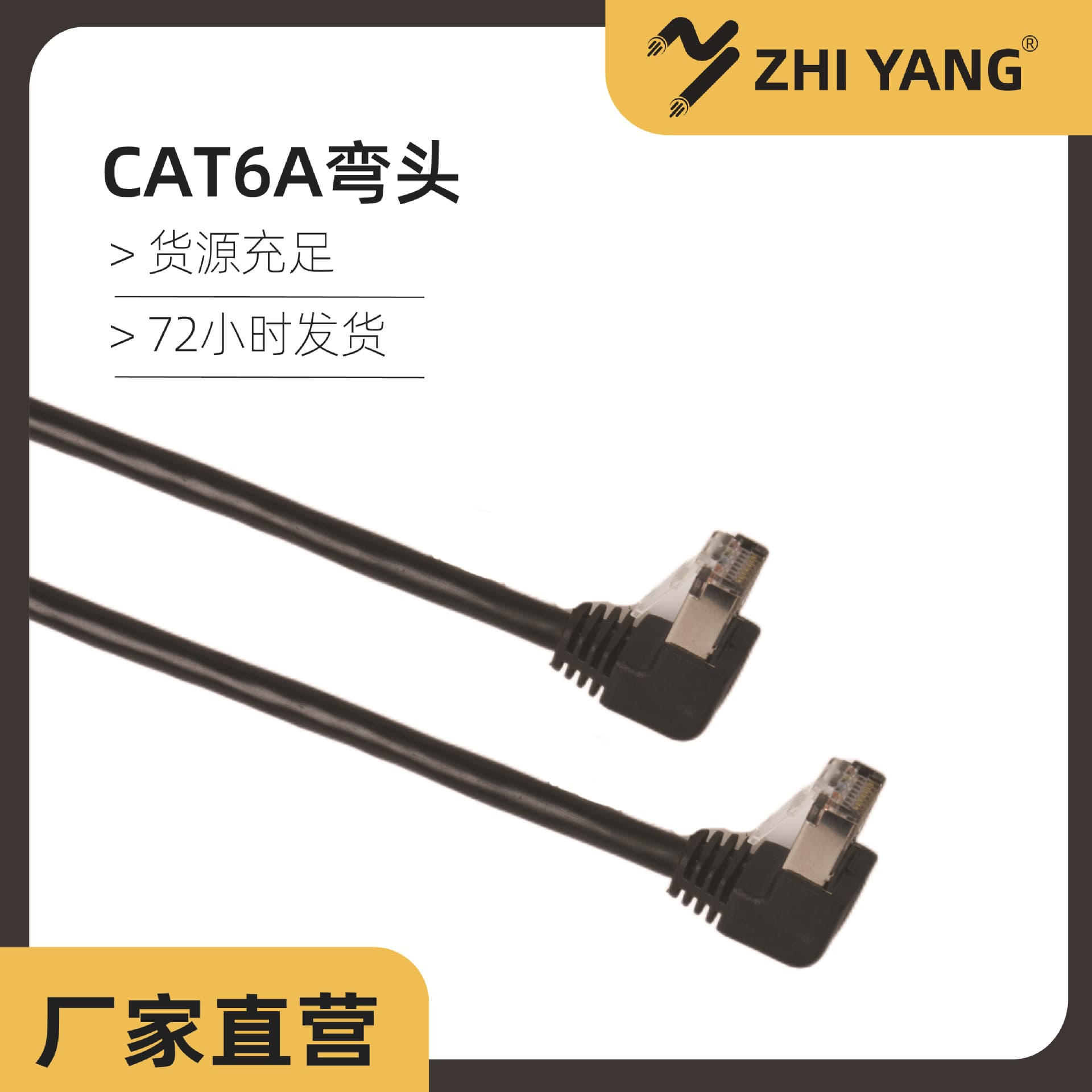Custom Processed Cat6a RG45 Right Angle Male to Female Cat6a 8P Pre-made Network Cable Indoor Home Fiber