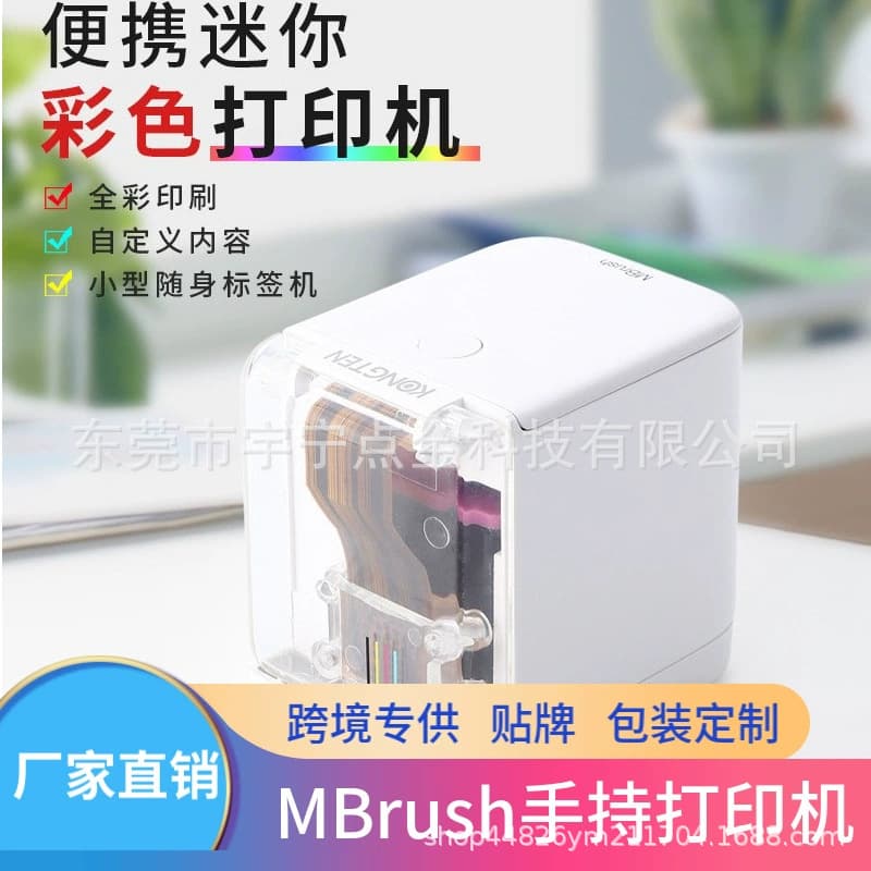 MBRUSH Full Color Handheld Printer Mini Portable Inkjet for Greeting Cards, Paper, Wireless Small Tattoo Printing Pen