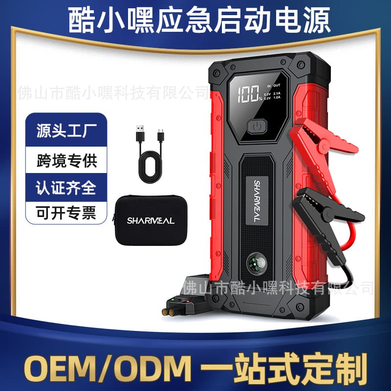 Cross-border portable car battery power artifact 12vJumpStarter car battery loss starter