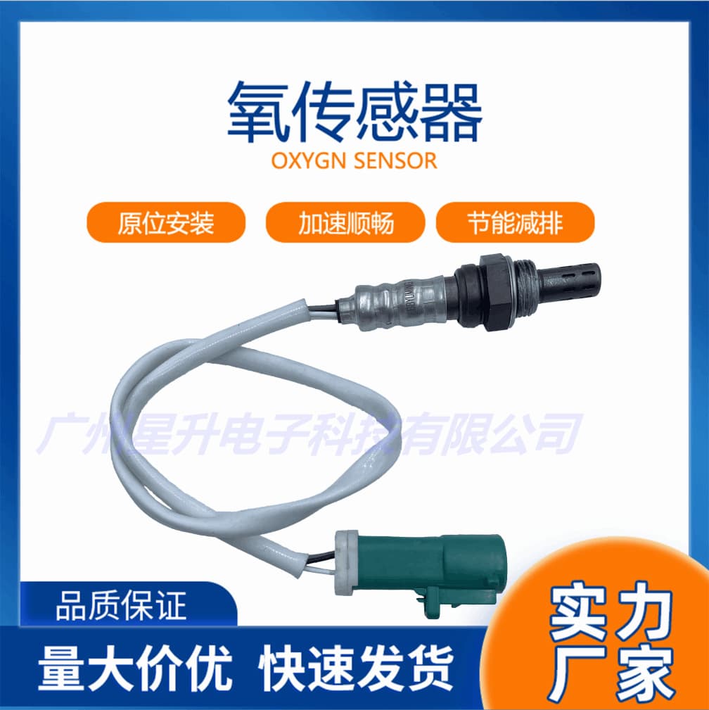 1S7F-9F472-AB Front Oxygen Sensor for Ford Mondeo 2.0L/2.5L 2001-2007