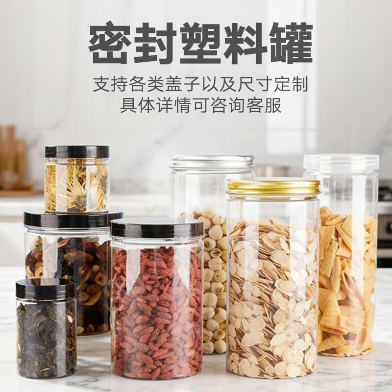 Wide Mouth Food Jar Plastic Bottle Transparent Sealed Jar Aluminum Lid Crystal Lid PET Round Clear Plastic Bottle with Lid
