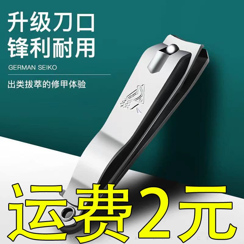 Stainless steel nail clippers, large size, flat and angled tips, 2 yuan store source.