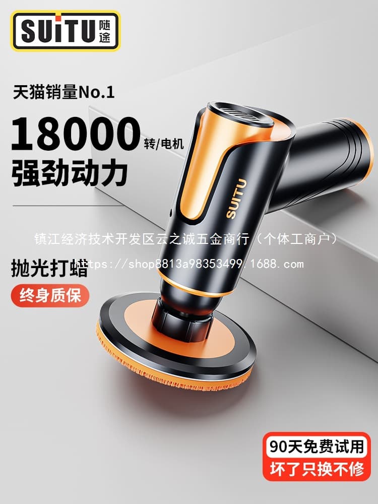 Car Waxing Wireless Polisher Polishing Machine Beauty Car Paint Scratch Sponge Wheel Polishing Wholesale