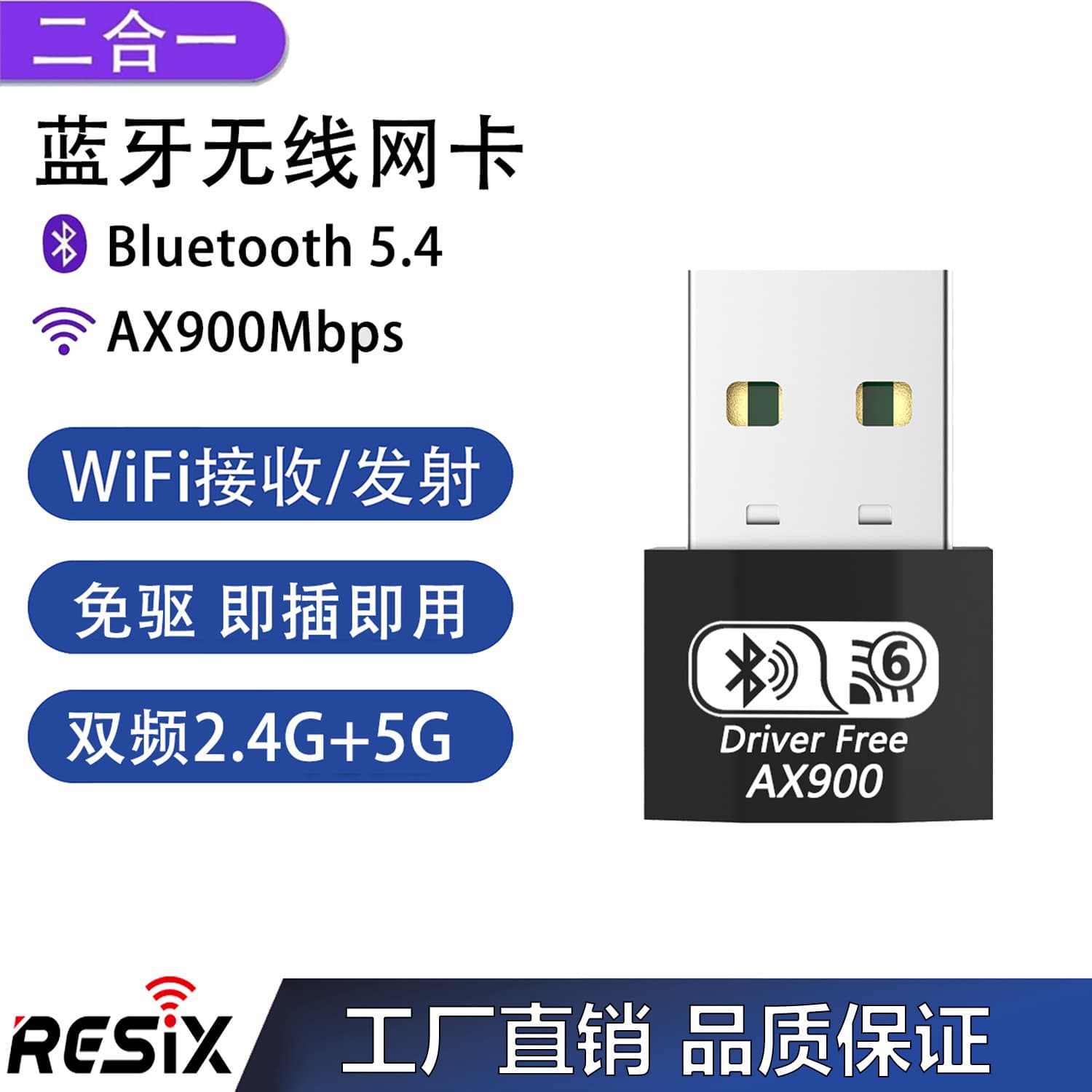WiFi6 Wireless Network Card USB Adapter for Desktop PC, 5G Dual Band AX900M