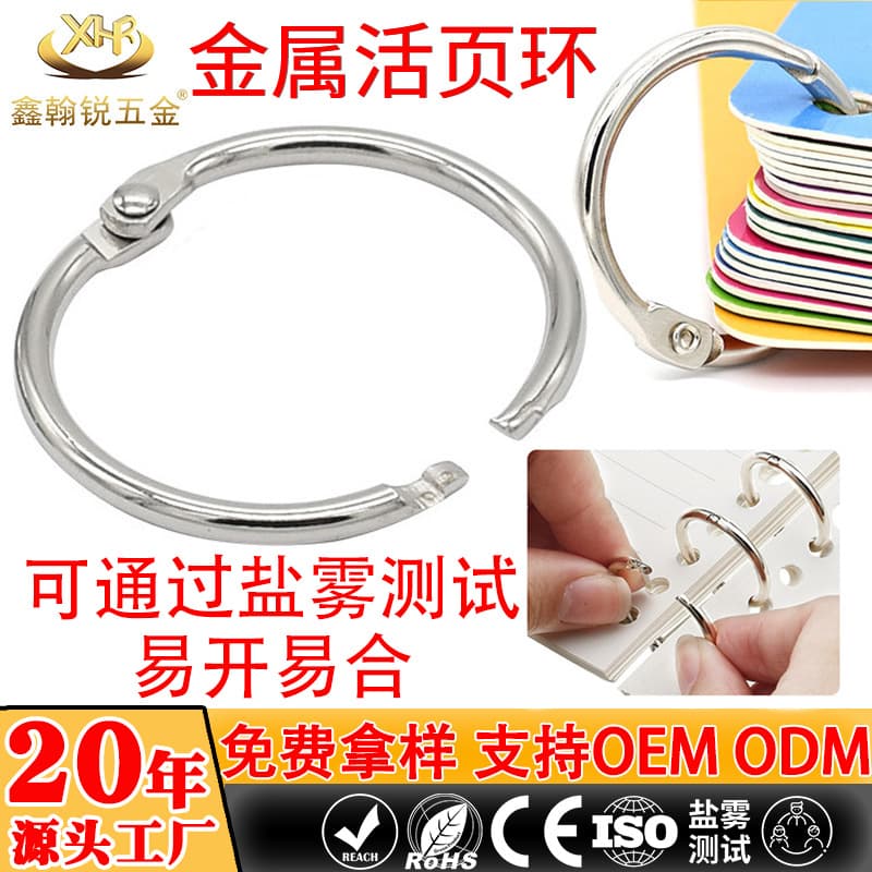 Cross-border Hot Selling Metallic Silver Book Rings, DIY Notebook Loose-Leaf Binder Rings, Detachable Binding Rings