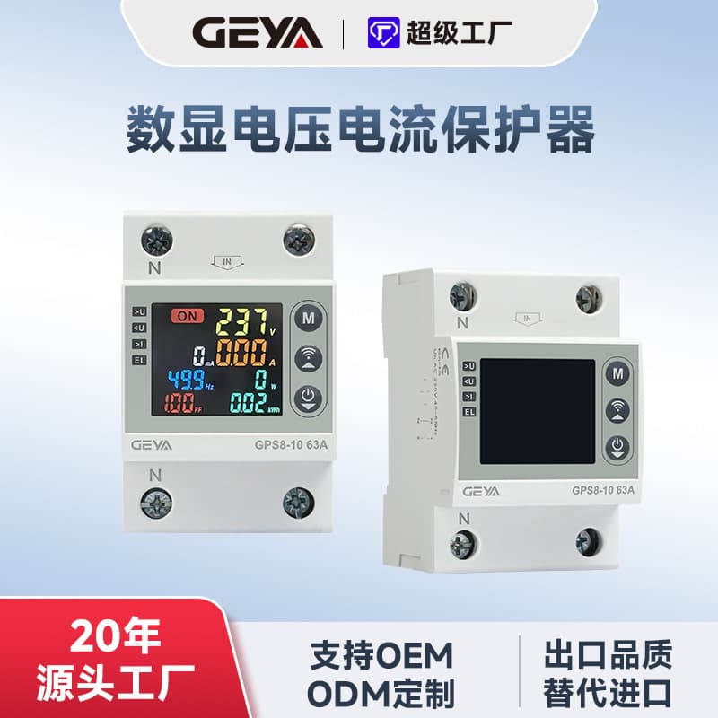 GEYA GEYA GPS8-10 Type Voltage Current Protector