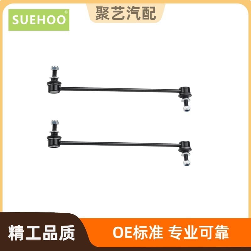 Suitable for 2006-18 Toyota RAV4 front stabilizer bar K750043