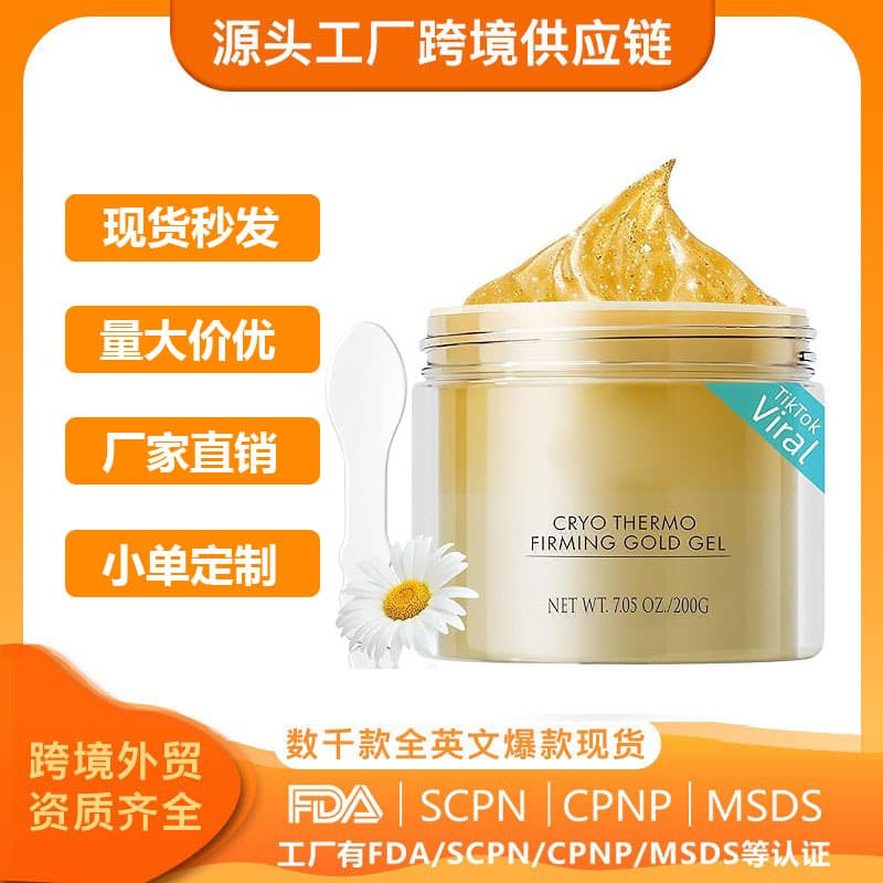CRYO THERMO Firming Gold Gel 200g Cross-border Stock Factory Direct Supply TikTok Bestseller