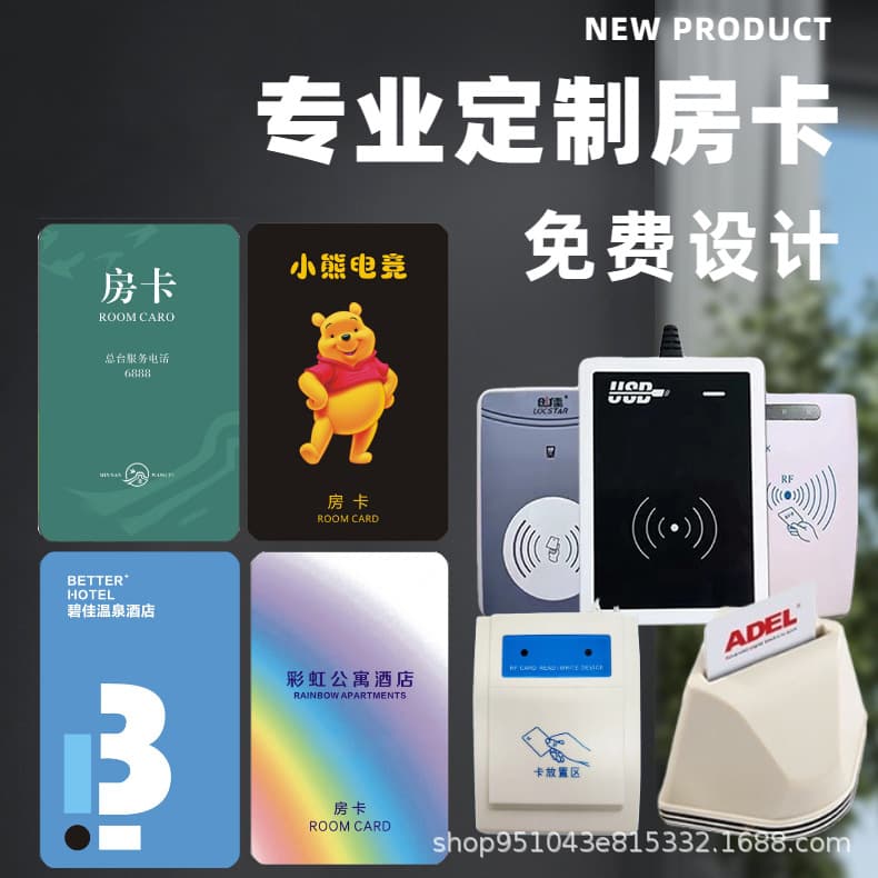 Hotel Guest Room Card T5577 RFID Proximity Card for Electronic Door Lock and Smart Power Take-off
