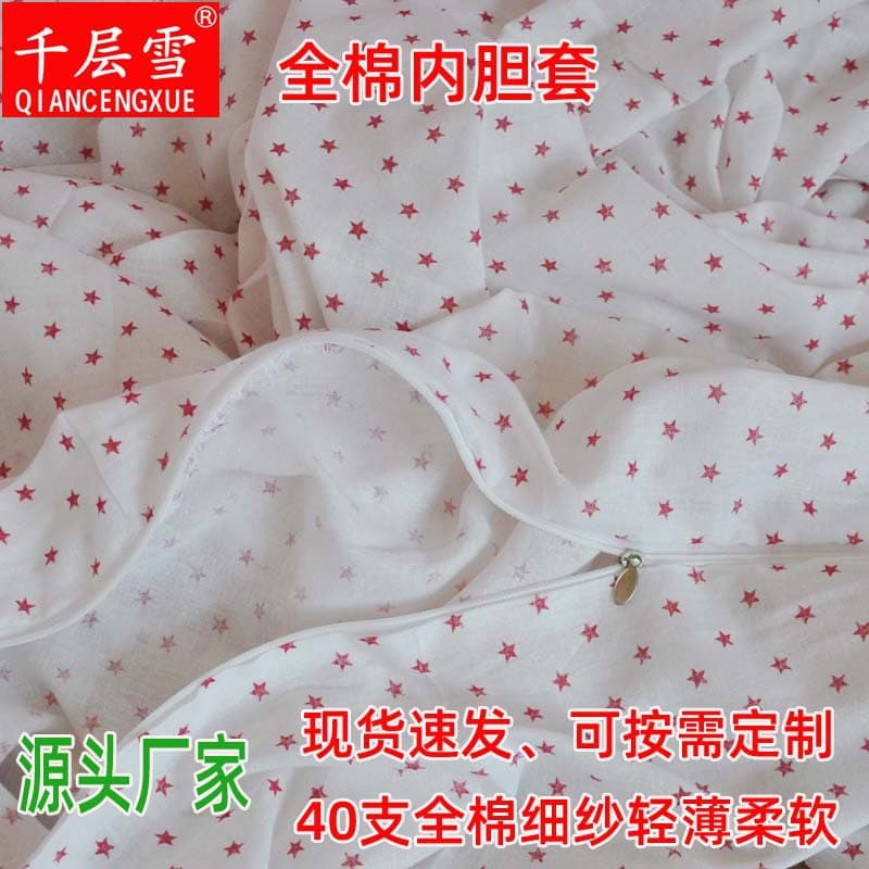 Factory Wholesale Full Cotton Quilt Liner Inner Cover - Protective Cotton Batting Fine Cotton Gauze Cover, Soft Fabric with Fine Workmanship