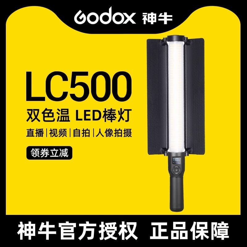 Godox LC500/LC500R LED Stick Light Handheld Fill Light for Portrait Photography Ice Light Photo Light