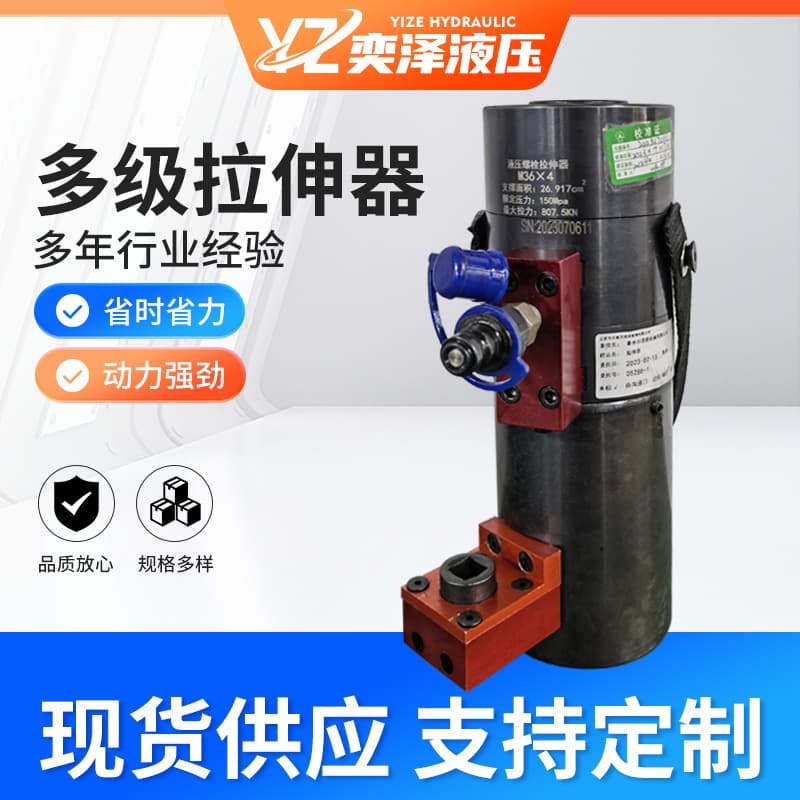 Multi-stage tensioner, hydraulic tensioner, multi-stage bolt tensioner, fastener removal tensioner available from stock
