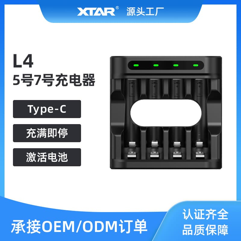 XTAR L4 Charger for AA/AAA Rechargeable Batteries, Compatible with 1.5V Lithium and NiMH, High Capacity for Toys and Mice