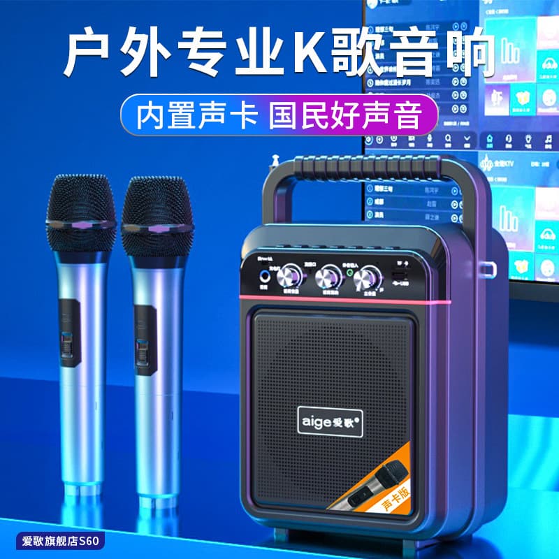 S60 Live Streaming Sound Card, Outdoor Karaoke Speaker, Square Dance Home Speaker, Shoulder-mounted Type, Cross-border Supply Chain, Foreign Trade Factory