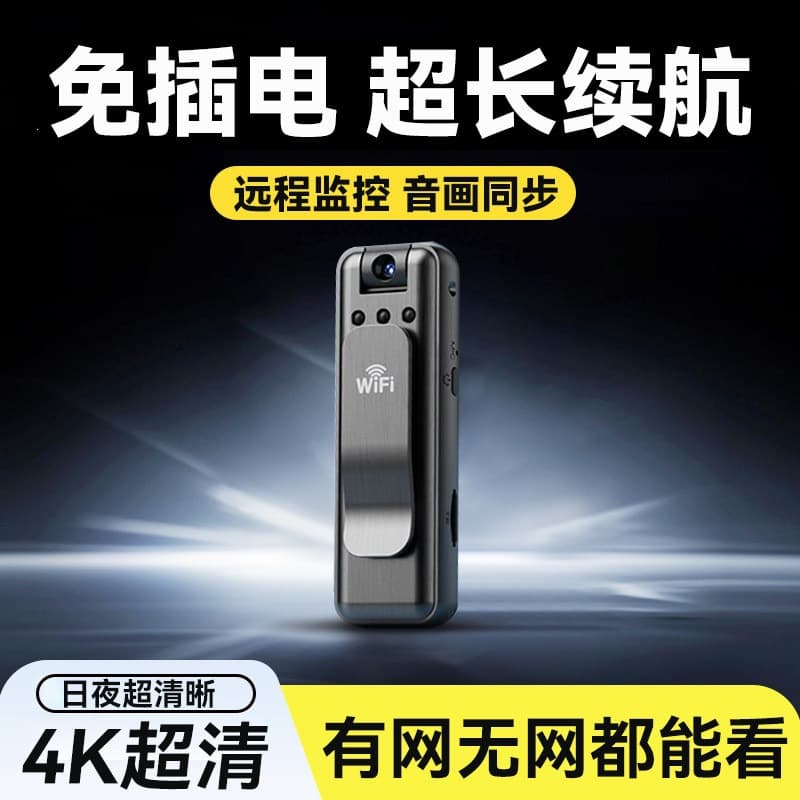 Law enforcement recorder recording pen remote monitoring with video DV recording function all-in-one camera action camera