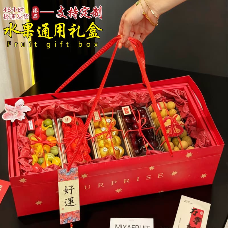 2026 Mid-Autumn Fruit Gift Box Packaging Box Empty Box Premium Pastry Nuts Specialty Cooked Food New Year Gift Box Wholesale