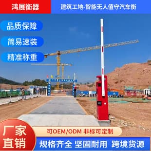60 Ton 80 Ton 100 Ton 120 Ton All-Steel Structure Anti-Cheating Intelligent Weighing Truck Scale for Construction Sites and Sand Yards