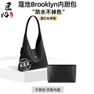 Selling inner bag only - bag not included】COA Brooklyn 28/34 Dupont Paper COA Brooklyn 39/23 Chi CH