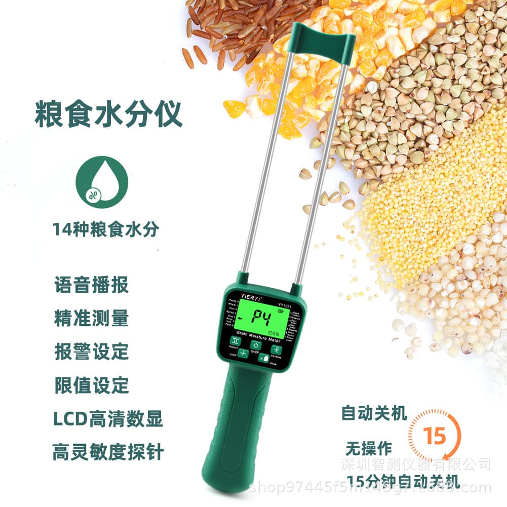 Portable Grain Moisture Meter - Voice Broadcast Tester for 14 Types of Crops Including Rice, Wheat, Corn
