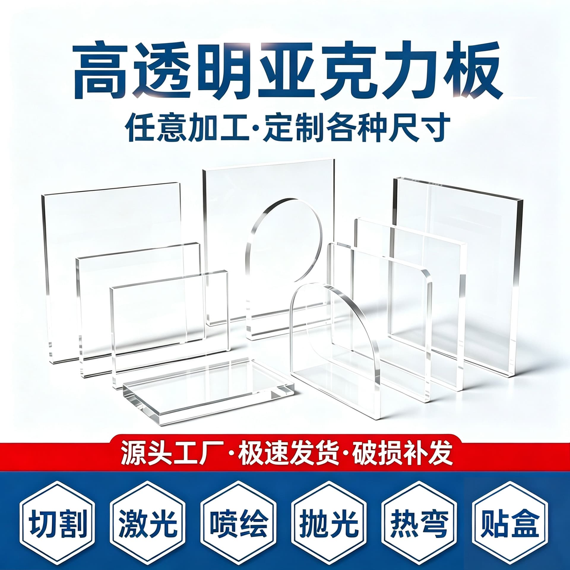 Factory Direct High Transparency Acrylic Plexiglass Sheet, Milky White Frosted, Engraving Laser UV Screen Printing Hot Bending Processing