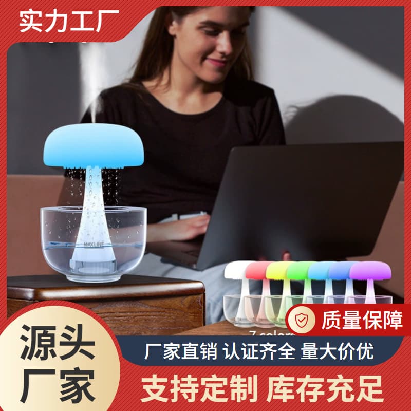 Home Jellyfish Raindrop Aroma Diffuser Bedroom Sleep Mist Humidifier Air Purifier for Air-Conditioned Rooms Cross-Border Hot Keywords