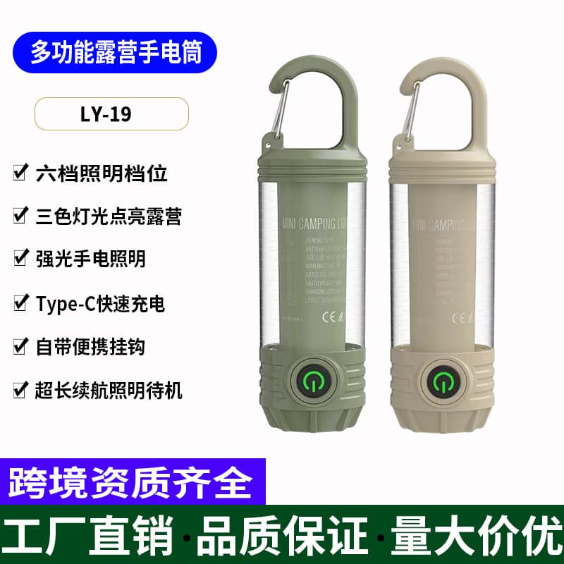 New Three-Color LED Vintage Camping Lantern Rechargeable Emergency Flashlight Outdoor Lighting Camp Atmosphere Backpack Hanging Light