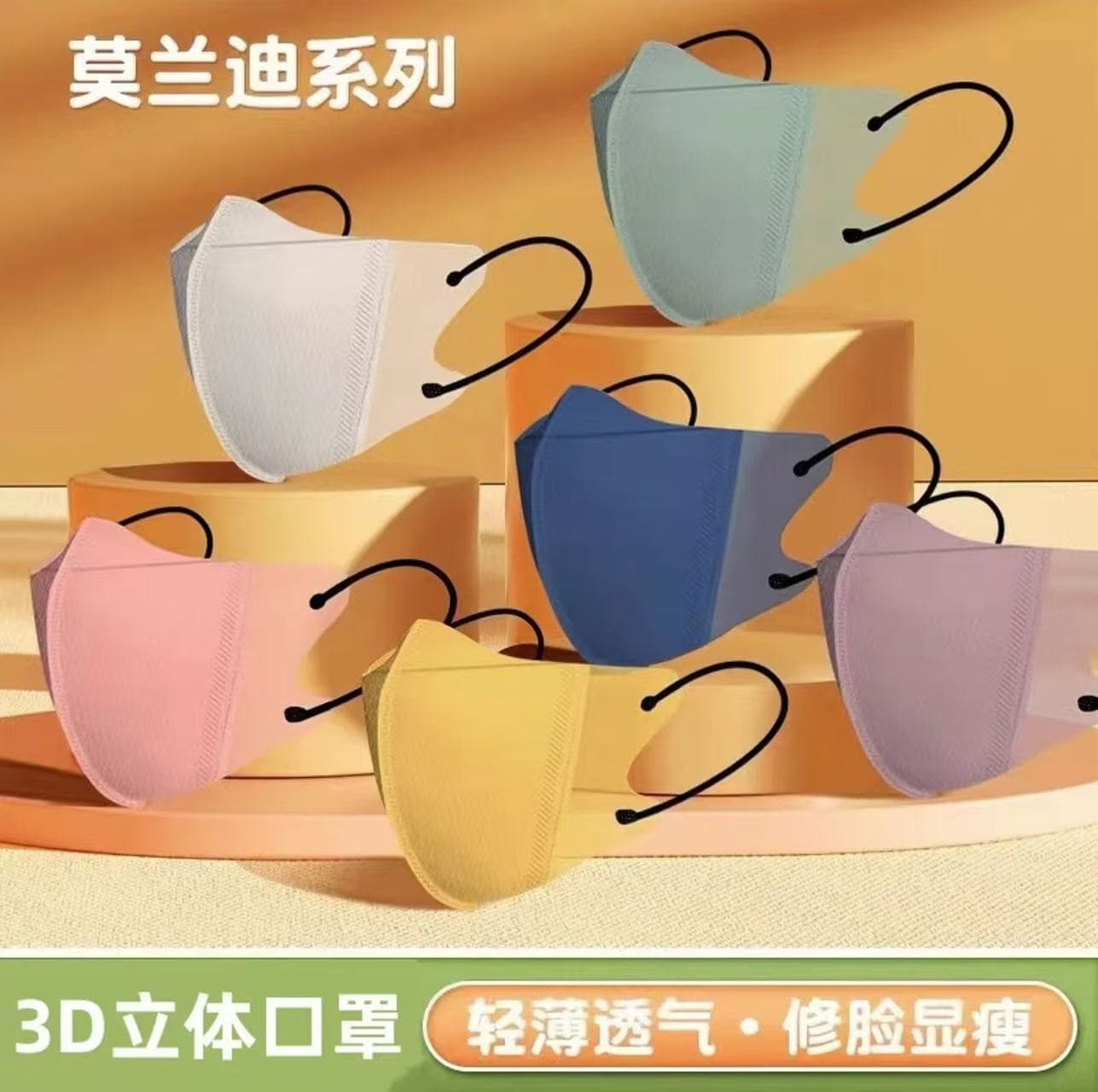 3D three-dimensional disposable unisex high-value breathable face-slimming mask, new Morandi style, individually packaged.