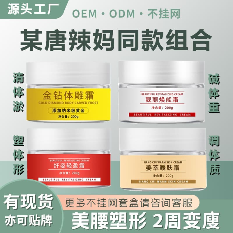 Datang Hot Mom Weight Loss Shaping Cream - Slimming Leg Fat Burning Cream, Belly Fat Reducing Cream, Firming Body Slimming Cream