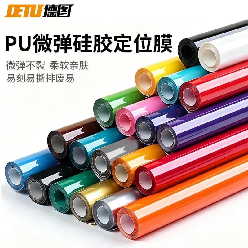 Testu PU silicone positioning film matte lettering film heat transfer film wholesale clothing large roll transfer film heat transfer film