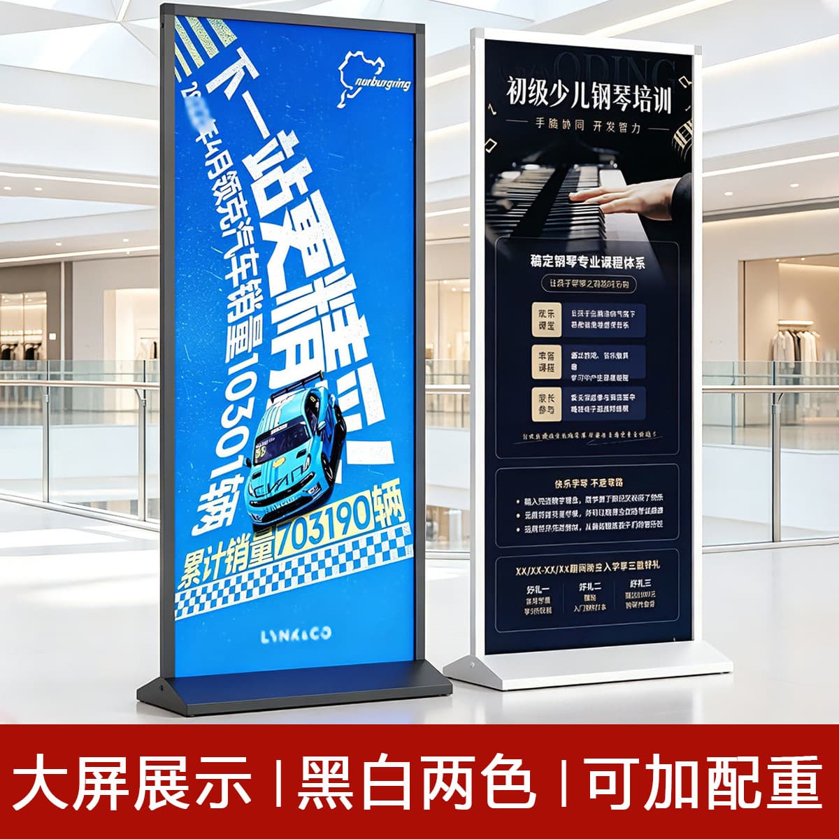 Display Stand Vertical Floor-Standing Outdoor Windproof Advertising Sign Poster Display Stand 80x180 Aluminum Alloy Standee