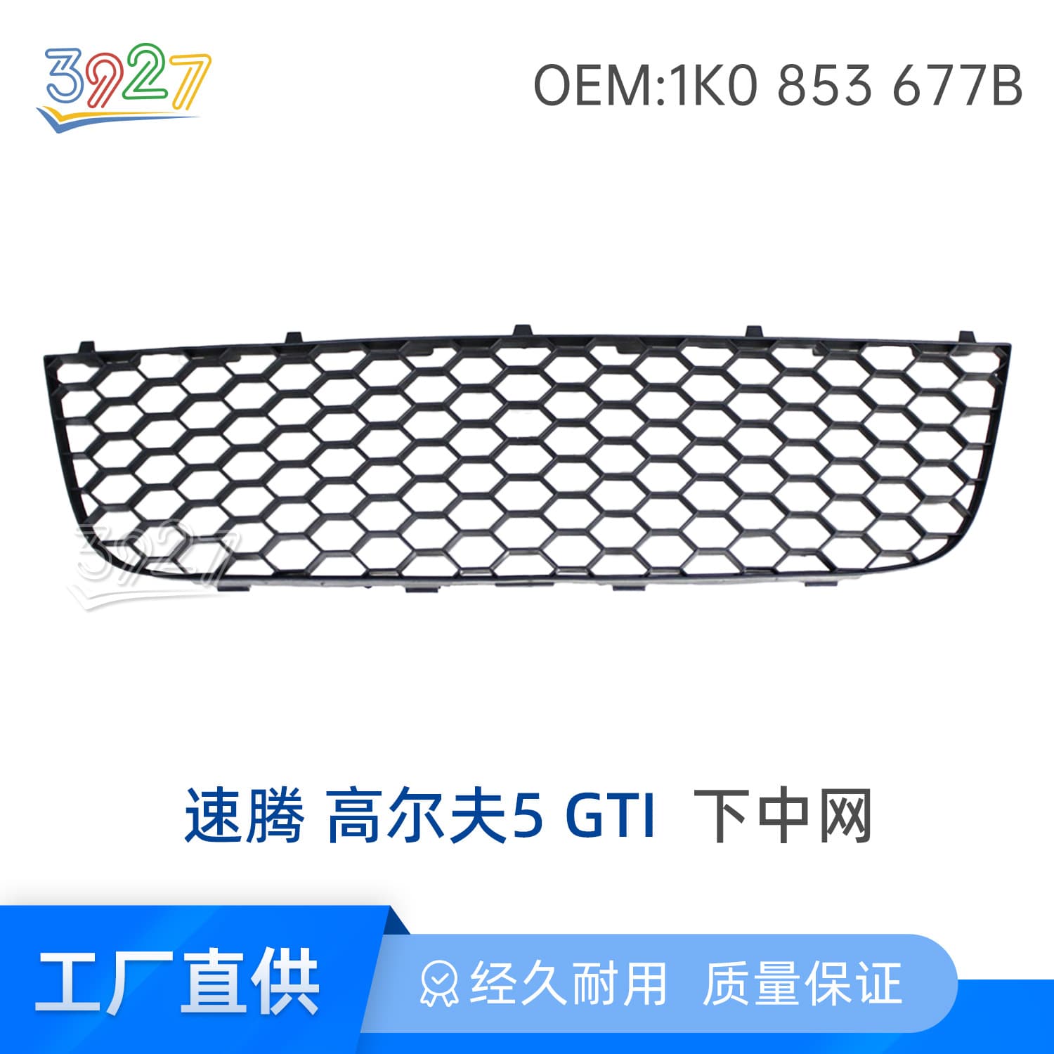 Fit for Volkswagen Sagitar Golf 5 GTI Lower Grille Lower Mesh Front Bumper Lower Grille