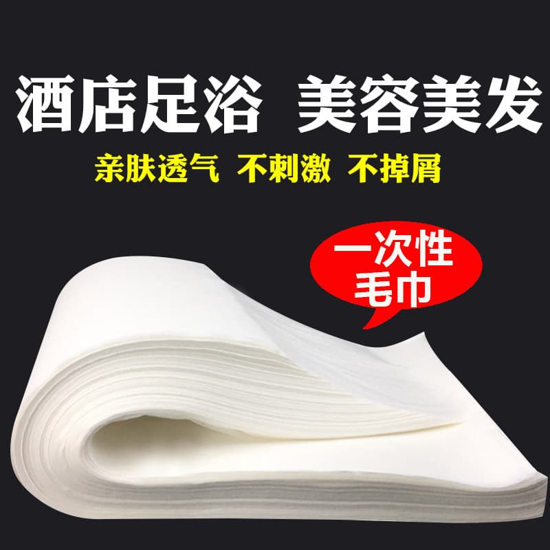 Disposable Foot Towel Thick Non-Woven Foot Bath Massage Towel Paper Hair Salon and Beauty Supplies