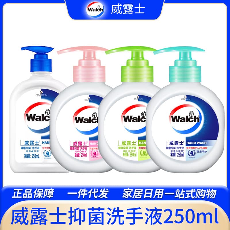Walch Antibacterial Hand Wash - Health Care, Nourishing, Antibacterial for Adults and Children, Extra Moisturizing with Silk Protein, 250ml