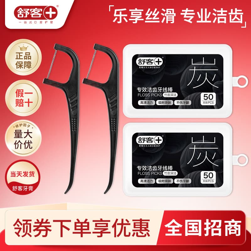 Saky Ultra-Fine Portable Bamboo Charcoal Dental Floss, Disposable Floss Picks, Smooth and Efficient Cleaning