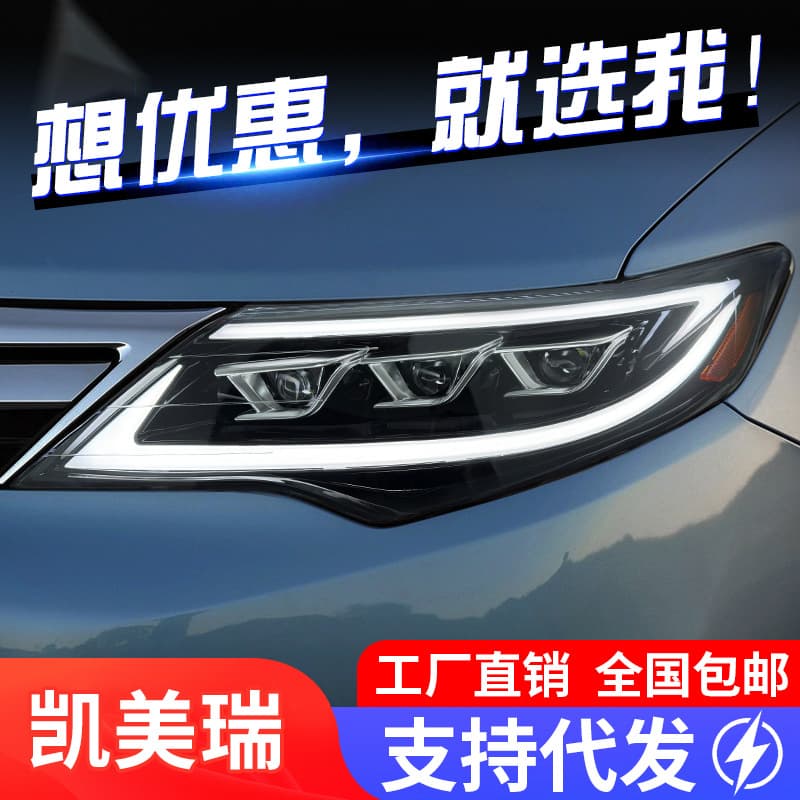 Suitable for 12-14 Camry Camry American Version Headlight Assembly Modified LED Daytime Running Lights Flowing Water Turn Signals