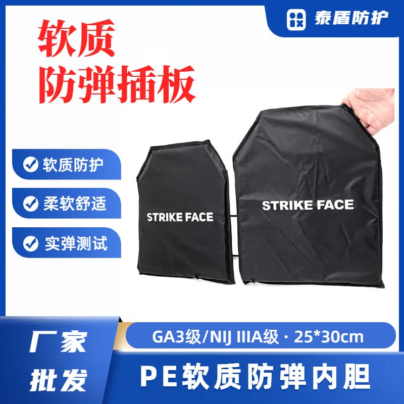 Soft bulletproof inserts, three-level bulletproof soft panels, tactical vest lining panels, liner, outdoor inserts, factory custom shield