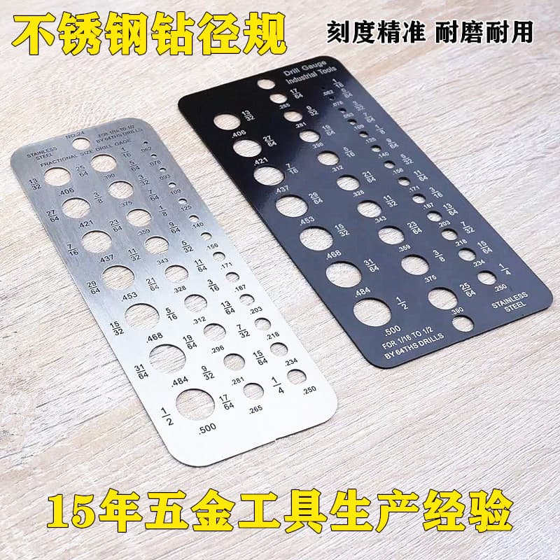 Cross-border Custom Drill Bit Gauge Bolt Diameter Measuring Gauge Diameter Gauge Metric/Imperial 304 Stainless Steel Drill Diameter Gauge Factory