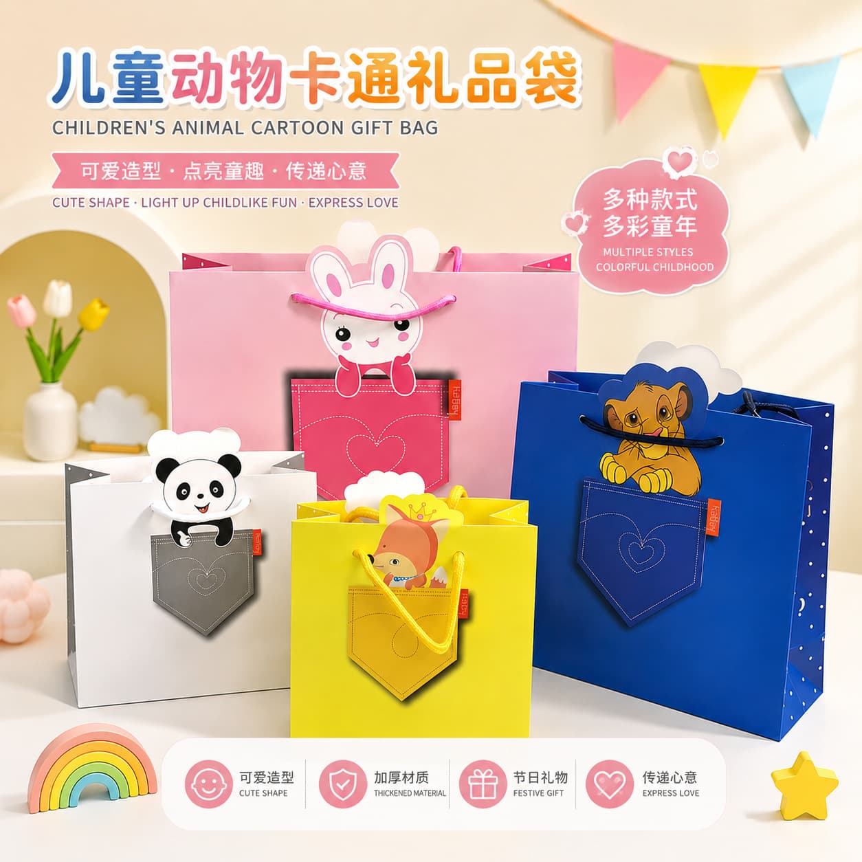 Children's animal cartoon gift packaging bag, high-end gift bag, companion gift bag, paper handbag