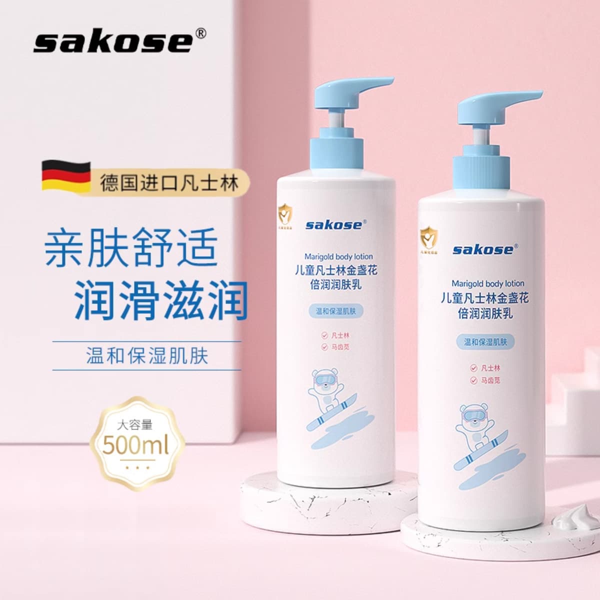 sakose Children's Vaseline Lotion Dryness Relief Moisturizing Face Cream Autumn Winter Baby Body Lotion
