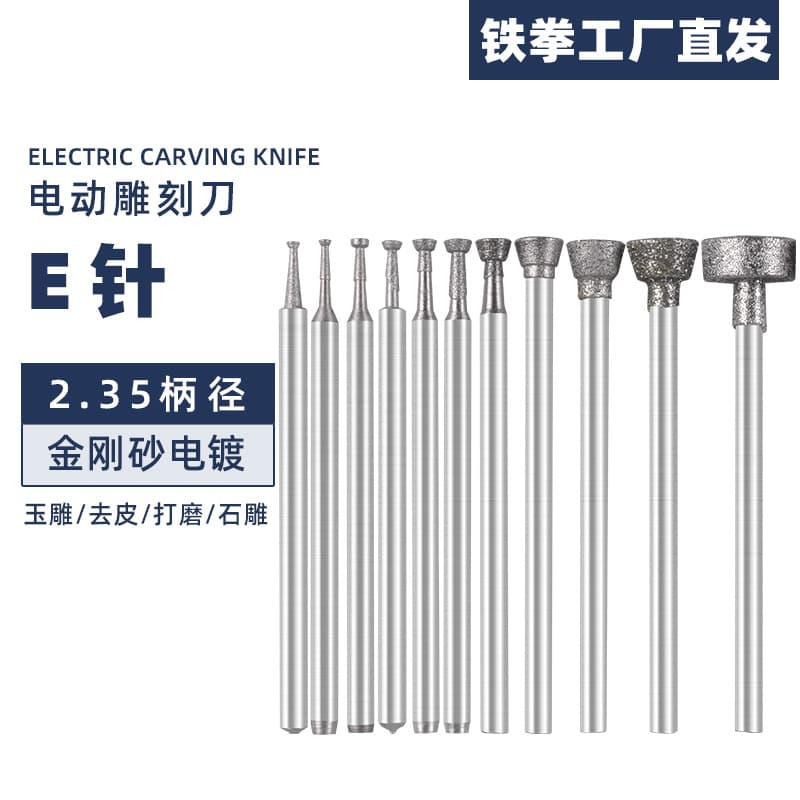 E-Pin Cross-Border Amazon Diamond Grinding Head Jewelry Tool Jade Raw Stone Grinding and Polishing Round Head