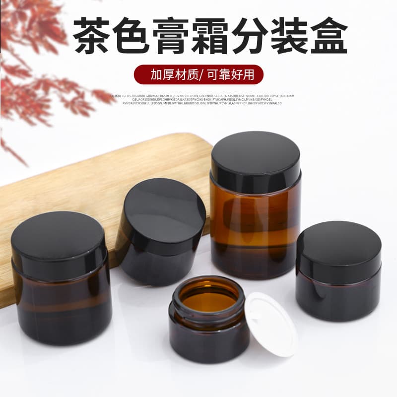 Portable Brown Cream Bottle Travel Cosmetic Sub-bottle Glass Face Cream Eye Sunlight-avoiding Ointment Bottle
