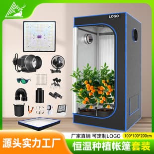 Cross-Border New Matching Plant Grow Tent 600D Oxford Cloth Large Fan Set Tent Indoor Planting Tent