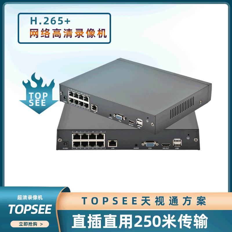 Seetong 48V PoE Network Recorder, H.265+ Ethernet Powered, Smart Security 4K