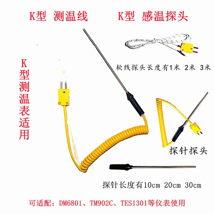 K-Type Probe Temperature Probe TM902C Temperature Probe Temperature Measurement Wire Probe Fiberglass Thermocouple