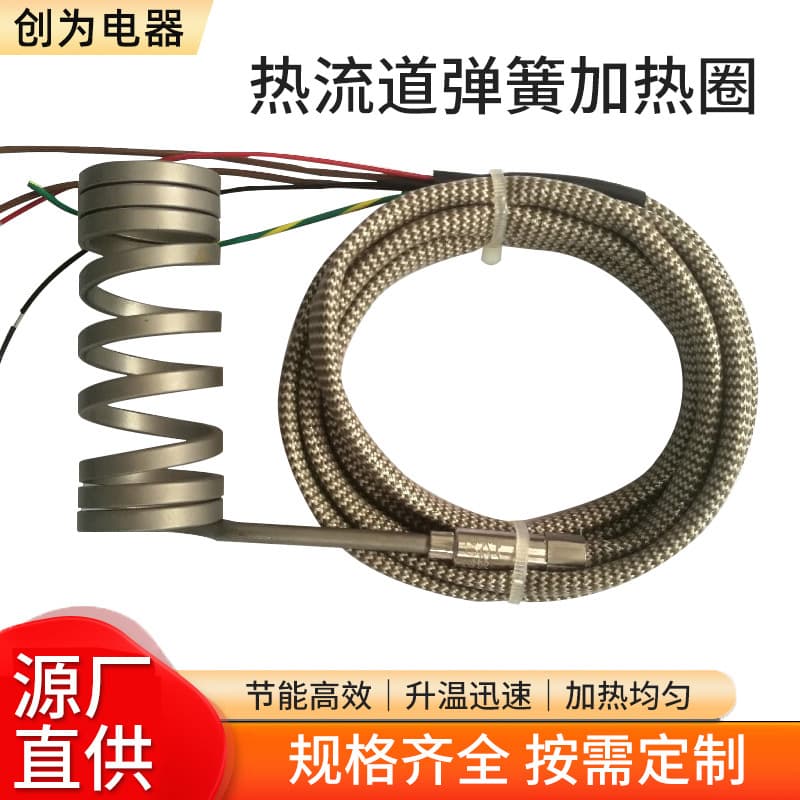 Nozzle injection molding machine spring heating ring, hot runner electric heating ring, mold heating ring, 230V high-temperature resistant up to 500 degrees