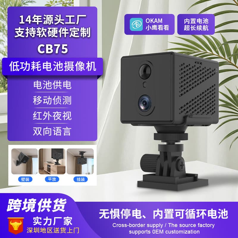 Cross-border Special Supply Xiaoying Look Monitor Panoramic Indoor 4G Camera Humanoid Tracking Smart Camera